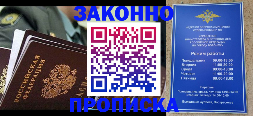 временная регистрация поиск в Владимире