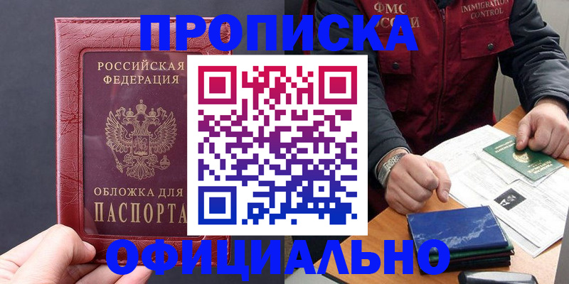 временная регистрация в Владимире