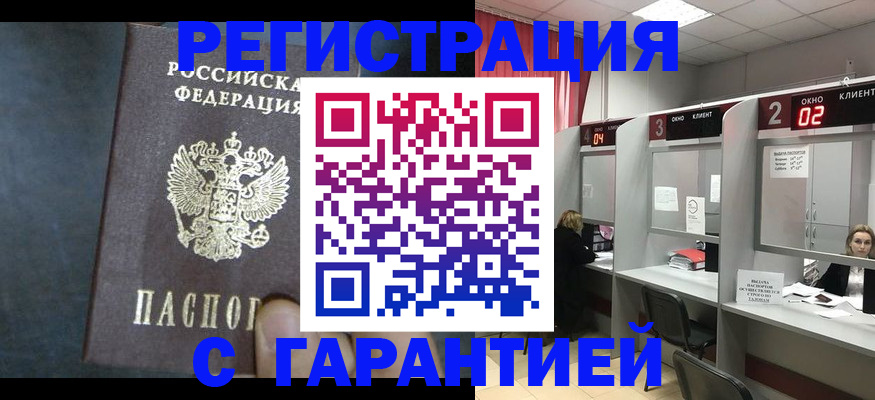 прописка для кредита в Владимире