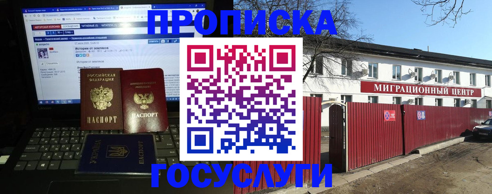 временная регистрация в Владимире